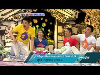 มีปัญหาปรึกษาไอดอล HELLO COUNSELOR (17/10 19:00น)
