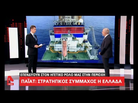 Δήμος Βερύκιος: Οι ΗΠΑ επενδύουν στον ηγετικό ρόλο της Ελλάδας στην περιοχή της Μεσογείου...