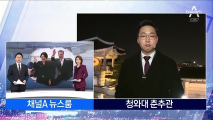 G20 순방 마친 문 대통령…국내 현안 입장 밝히나