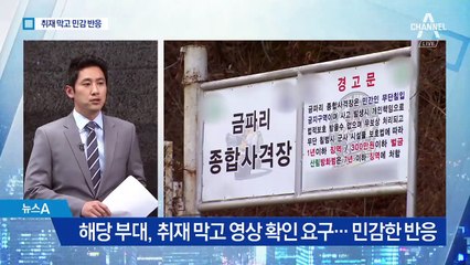 야산에 오폭…군 박격포 오발사고 배경은?