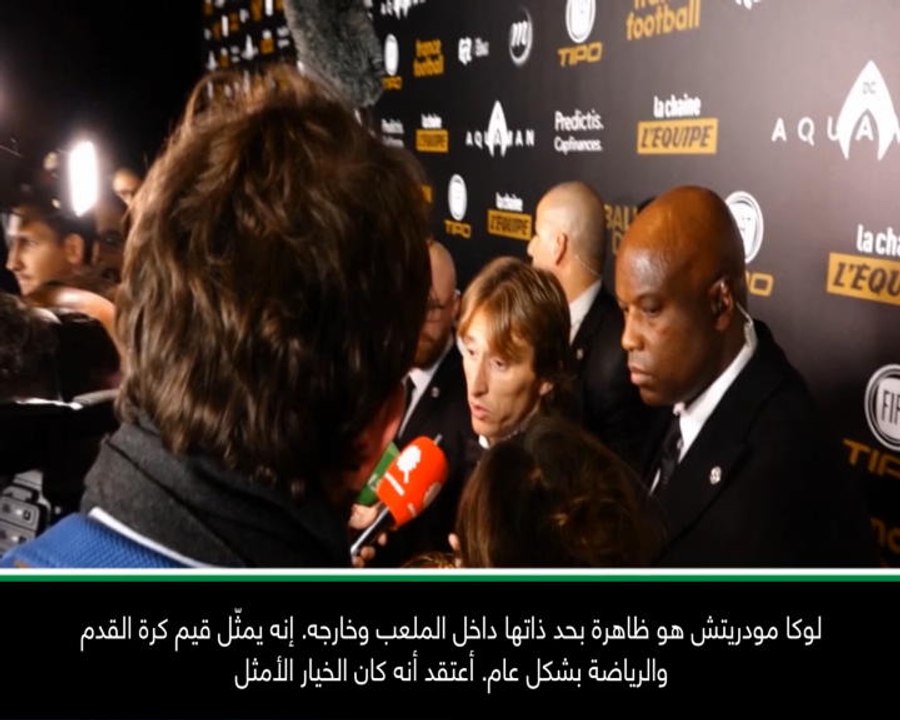 عام: الكرة الذهبية: مودريتش يستحقّ الجائزة بسبب إنجازاته داخل الملعب وخارجه- بيريز