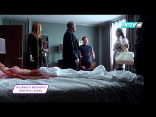 Scandal เจาะเรื่องฉาว ทำเนียบขาว (จันทร์-อังคาร 23:00น)