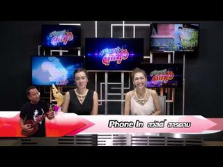 สายตรงลูกทุ่ง (พรศักดิ์ ส่องแสง) 7.2