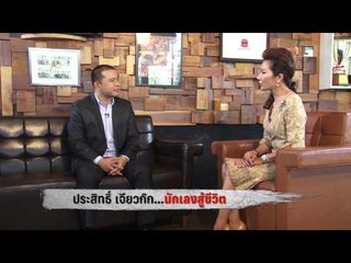 ฝ่าวิกฤตกับกฤษติกา ตอนที่ 24.1 โกเล็ก มันดาวีต์ เทป 2