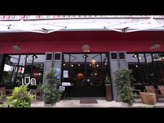 เปิดตำนานกับเผ่าทอง ตอน Unseen Thailand 4