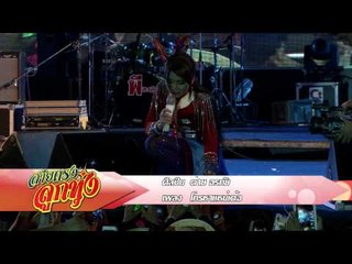 สายตรงลูกทุ่ง (PPTVHD) 19.1