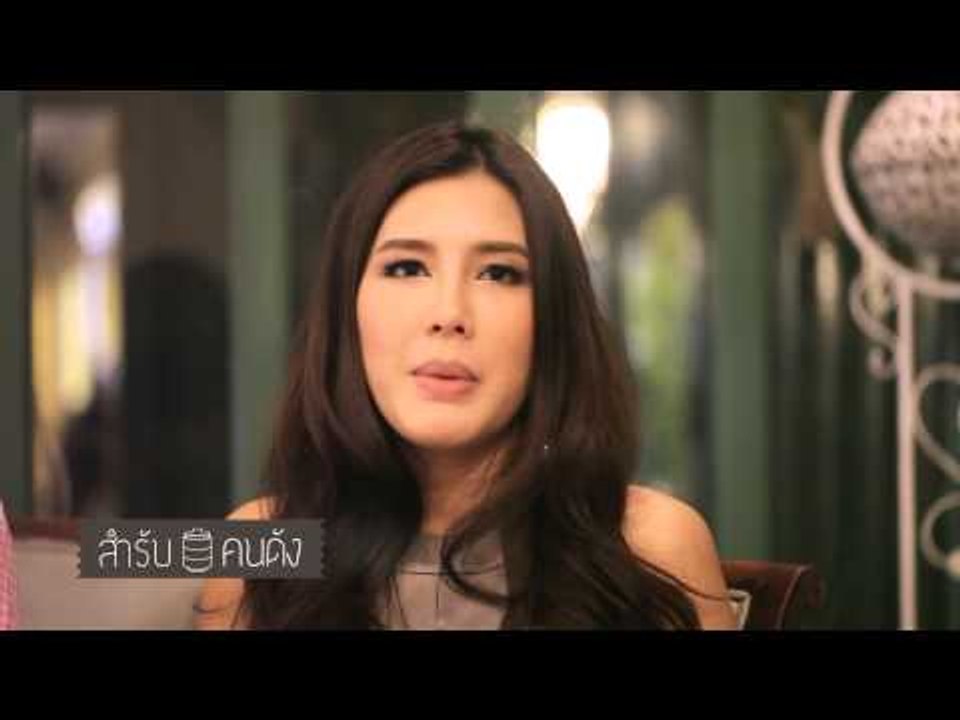 สำรับคนดัง (บี มาติกา) 39.3