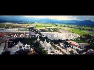 Bird's Eye View (ปาย) 41.1