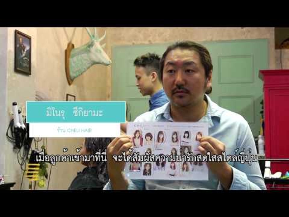เจ๊รู้ (สงสัยในกระแสข่าว) 43.1