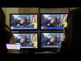 SCANDAL เจาะเรื่องฉาว ทำเนียบขาว ตอนจบ (คืนนี้  23.00 น)