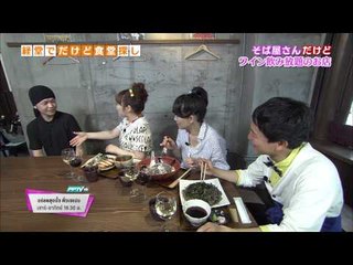 อร่อยสุดขั้วทั่วเจเเปน (08/02/58 19:30น)