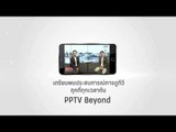 PPTV Beyond  (15/02/58)