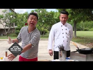 Mc Dang Travel Log เที่ยวกินกับหมึกแดง 2.3