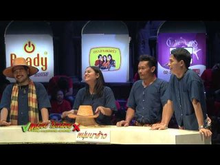 เหมือนไม่เหมือน (14.3)