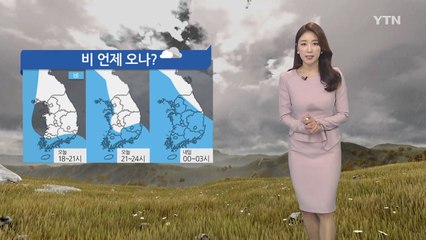 [날씨] 공기 탁한 휴일...차차 흐려져 밤부터 비 / YTN
