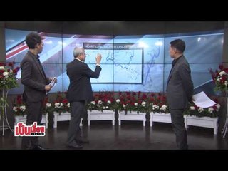 เป็นเรื่อง เป็นข่าว_ไทยใต้ปีกมหาอำนาจ