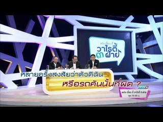 แต๋ง เจี๊ยบ ดี้ วาไรตี้ 3 ฝ่าย (11/02/58 19:00น)