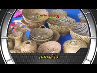 เหมือนไม่เหมือน (24.1)