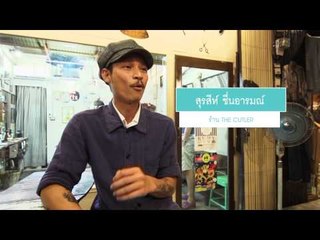 เจ๊รู้ (สงสัยในกระแสข่าว) 44.1