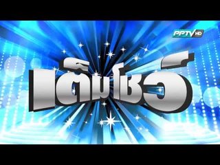 สายตรงลูกทุ่ง (20/02/58 14:05น)
