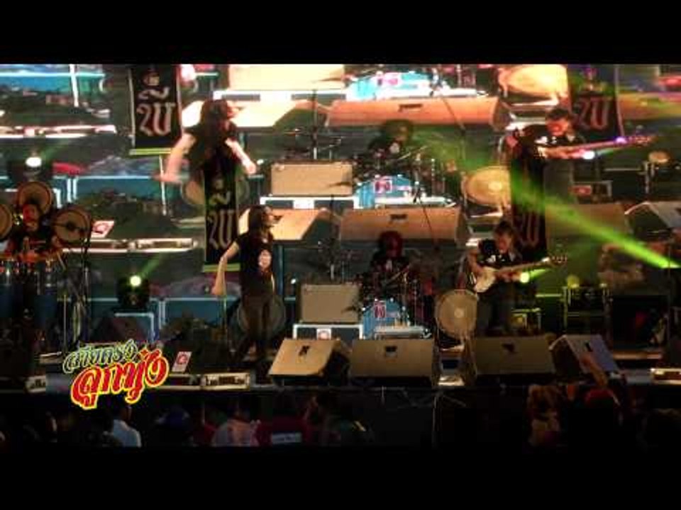 สายตรงลูกทุ่ง (พี สะเดิด) 30.3