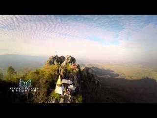 Bird's Eye View (ศิลปล้านนา) 43.3