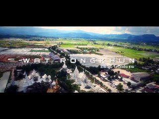 Bird's Eye View (เมืองน่าน) 44.1