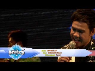 สายตรงลูกทุ่ง (บัวผัน ทังโท) 25.3