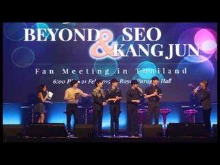 ภาพรวมงาน งาน "5urprise Beyond and Seo Kang Jun Fan Meeting in Thailand"