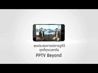 PPTV Beyond