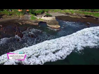 ตัวอย่างรายการ Bird's Eye View มองมุมใหม่ (19/04/58 13:30น)