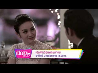 ตัวอย่างรายการ เปิดบ้าน PPTV (03/05/58 13:00น)