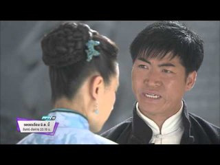 ตัวอย่างซีรีย์ Chen Zhen เฉินเจิน นักสู้ผู้พิชิต (09/06/58 23:00น)