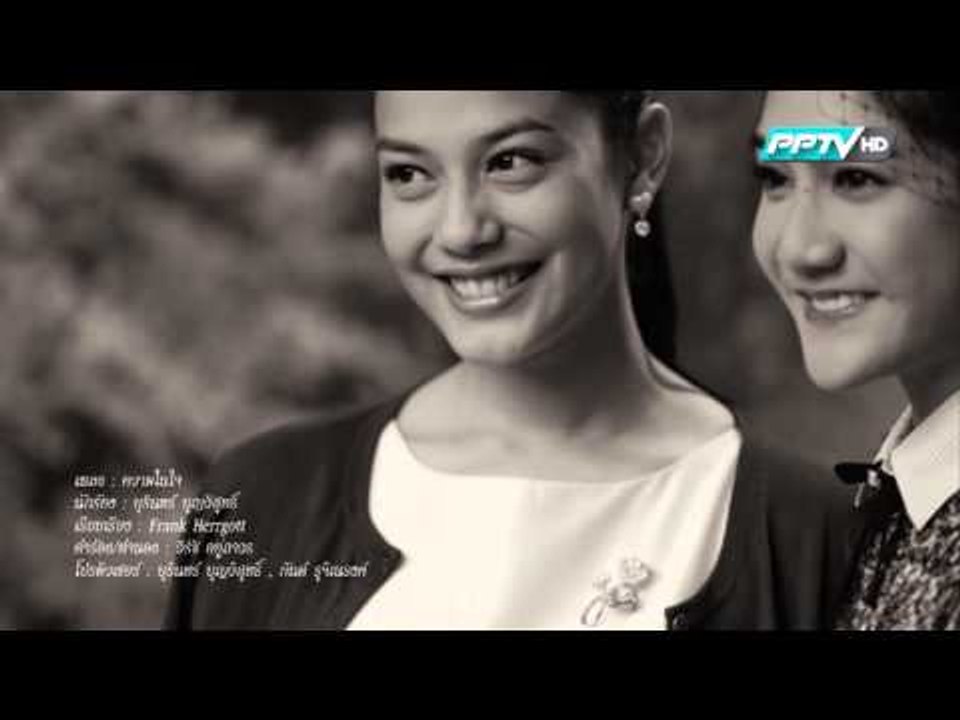 เปิดบ้าน PPTV (47.3)