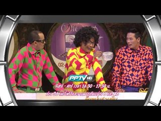 ตัวอย่างรายการ เหมือน-ไม่เหมือน the hunting game (04/05/58 16:35น)