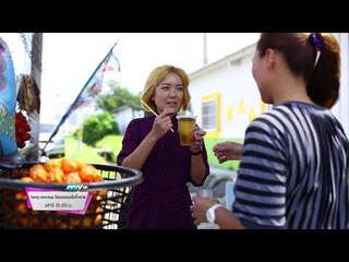 ตัวอย่างรายการ Tasty Journey วัฒนธรรมยั่วน้ำลาย (02/05/58 15:00น)