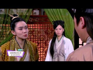ตัวอย่างซีรีย์ Treasure Safeguarding ศึกนางพญาเปาเปียว (10-12/06/58 23:00น)
