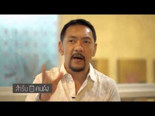 สำรับคนดัง : ออม อัทธนียา + คุณแม่ นันทวรรณ ตอน 60.3