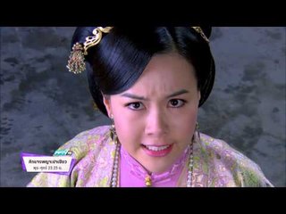 ตัวอย่างซีรีย์ Treasure Safeguarding ศึกนางพญาเปาเปียว (08-10/07/58 23:25น.)