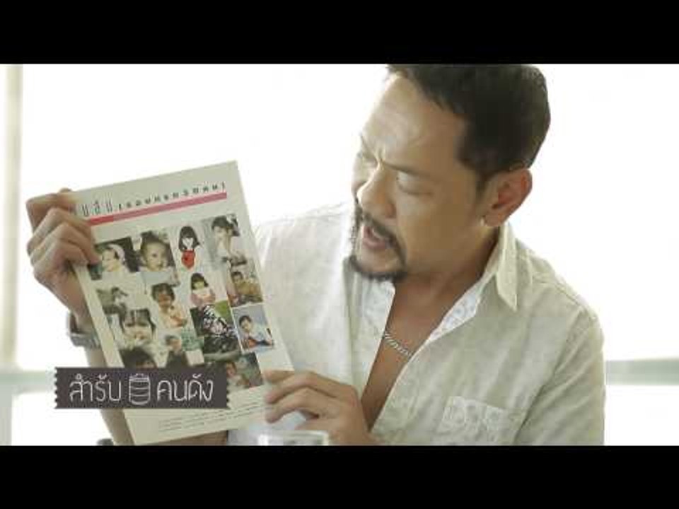 สำรับคนดัง : ออม อัทธนียา + คุณแม่ นันทวรรณ ตอน 60.1
