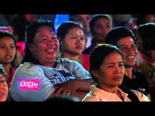 เปิดบ้าน PPTV 51.1