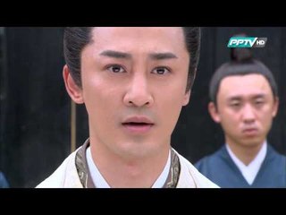 ตัวอย่างซีรีย์ The Virtuous Queen of Han จอมนางบัลลังก์ฮั่น (29/07/58 19.15น)