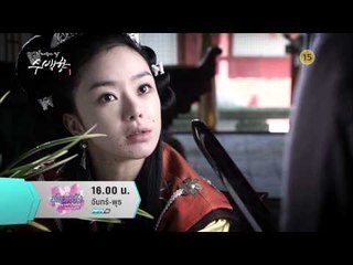 ตัวอย่างซีรีส์ ซูแบคยัง จอมนางเจ้าบัลลังก์  (จันทร์-พุธ16.00น.)
