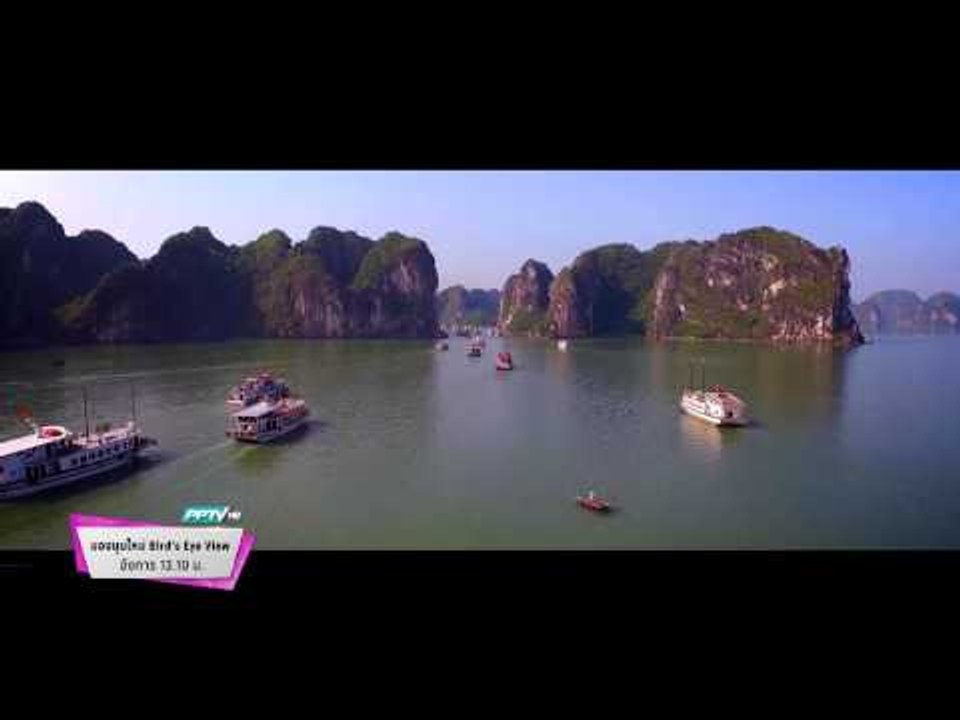 ตัวอย่างรายการ มองมุมใหม่ Bird's Eye View (18/8...