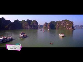 ตัวอย่างรายการ มองมุมใหม่ Bird's Eye View (18/8/58 13.10 น. )