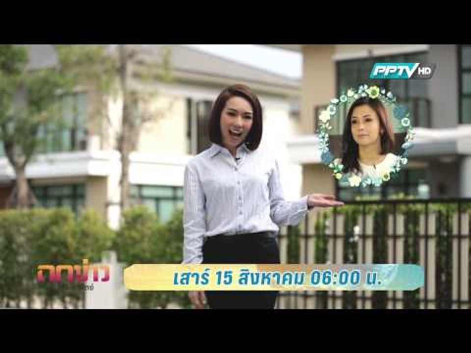 ตัวอย่าง ถกข่าวเสาร์-อาทิตย์ (15/8/58 เวลา 06.00 น.)