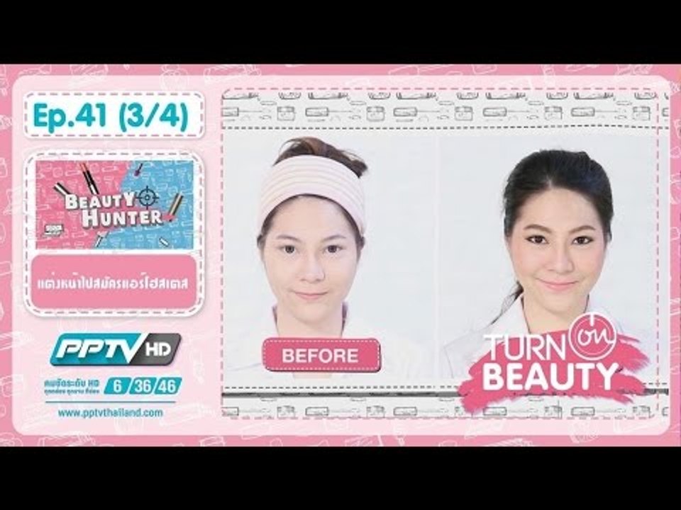 Turn On Beauty - ตอน  แดร็กคูล่าสาว  41.3