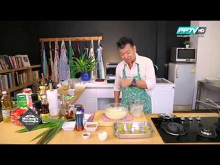 McDang Travel Log เที่ยวกินกับหมึกแดง - ตอน  อิทธิพลจากโปรตุเกสสู่ขนมหวานไทย  1.3