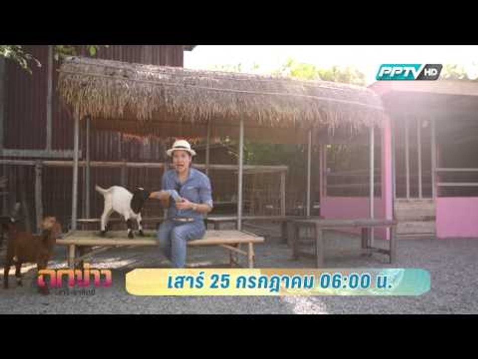 ตัวอย่างรายการ ถกข่าว เสาร์-อาทิตย์ (25/07/58 0...
