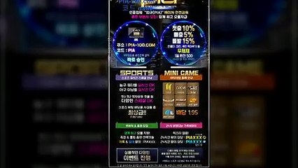 먹튀 제로 하루환전 4천만 피아벳